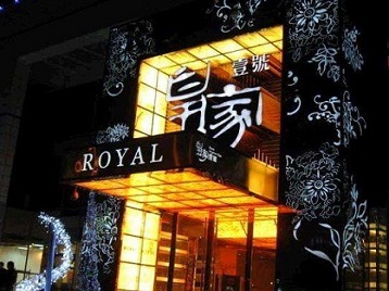 泰宁高档KTV妹子质量哪家好-皇家壹号KTV高档娱乐体验